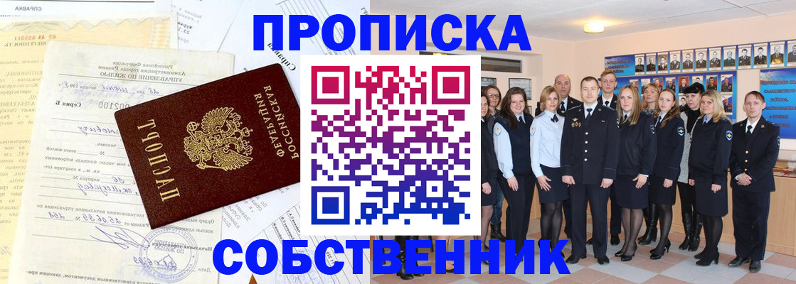 временная регистрация надежно в Радужном